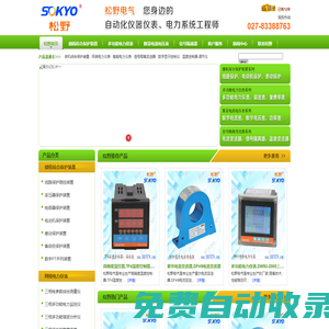 多功能電力儀表,電流電壓表,電流變送器,電壓變送器專業(yè)廠家_松野電氣