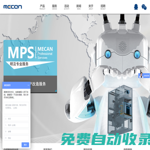 江蘇明及電氣股份有限公司