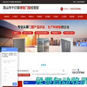 玻璃防火門、電動PVC快速門、電動鋁合金車庫卷簾門、甲級鋼質防火門、無機布防火卷簾門_昆山市千燈鎮博恒門窗經營部