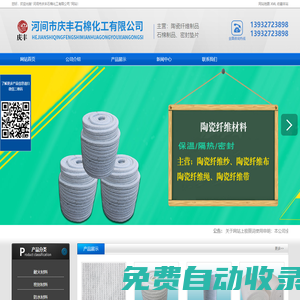 鋯鋁陶瓷纖維帶,高溫陶瓷纖維布,陶瓷纖維繩,陶瓷纖維布,陶瓷纖維帶,陶瓷纖維圓編繩	 - 河間市慶豐石棉化工有限公司