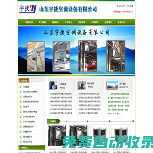 風(fēng)機(jī)盤管,卡式風(fēng)機(jī)盤管,吸頂式風(fēng)機(jī)盤管,嵌入式風(fēng)機(jī)盤管,立柱式風(fēng)機(jī)盤管,臥式暗裝風(fēng)機(jī)盤管,立式明裝風(fēng)機(jī)盤管,豪華壁掛式風(fēng)機(jī)盤管-2015最新最全的風(fēng)機(jī)盤管,卡式風(fēng)機(jī)盤管,臥式暗裝風(fēng)機(jī)盤管,立式明裝風(fēng)機(jī)盤管,吸頂式風(fēng)機(jī)盤管,嵌入式風(fēng)機(jī)盤管,立柱式風(fēng)機(jī)盤管,豪華壁掛式風(fēng)機(jī)盤管報(bào)價(jià)-山東宇捷空調(diào)設(shè)備有限公司
