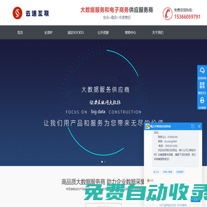 socks5代理-長效IP/Socks5代理IP/socks5游戲/sk5代理/s5代理/固定ip/企業(yè)級爬蟲代理ip