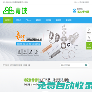 蘇州青坡精密五金彈簧有限公司
