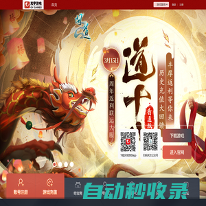 光宇游戲 - 官方首頁(yè)