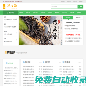 茶文化網(wǎng)_茶葉-廠家-商家-批發(fā)-價(jià)格