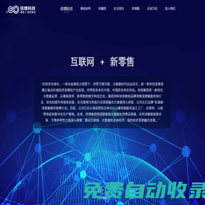 倍增科技官網