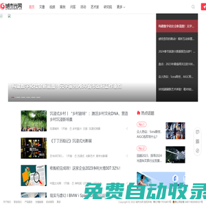 城市光網 - 專業的燈光產業及XR技術融合創新平臺