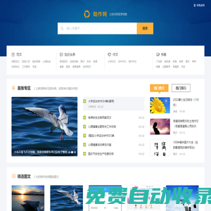 陸作網 - 讓知識獲取更便捷！