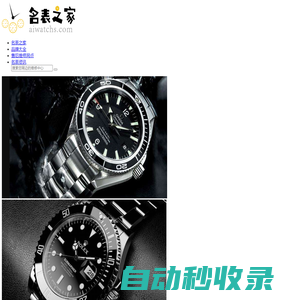 全球名表維修保養信息站_愛表就上aiwatchs【名表之家】