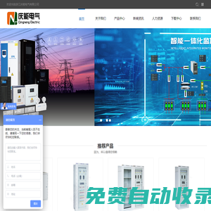 直流電源|應急照明集中電源|交直流一體化電源-浙江慶能電氣有限公司