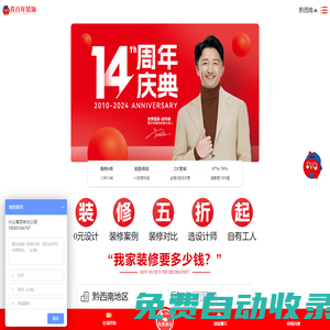 興義裝修_興義裝修公司_興義裝修公司哪家好_喜百年興義裝飾官網(wǎng)