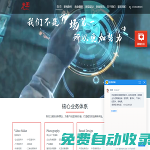 企業宣傳片拍攝-廣告片拍攝-產品動畫制作-上海佛旭視頻制作公司