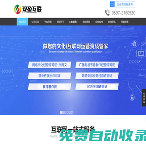 雙盈互聯(lián)【官網(wǎng)】龍巖小程序,龍巖小程序開發(fā),龍巖小程序推廣,龍巖許可證辦理