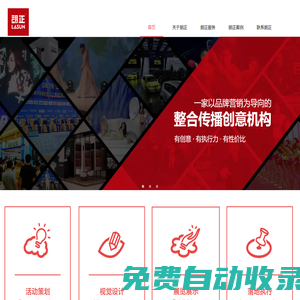 會議展覽丨活動策劃丨新品發布【朗正傳播】全國落地