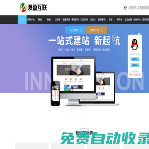 雙盈互聯【官網】企業智慧營銷一站式服務商