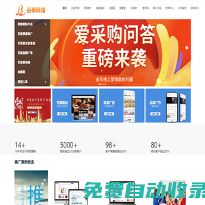 臺州百度推廣【官方】 - 臺州百泰網(wǎng)絡(luò)首頁