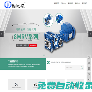 【馥融傳動】減速機生產廠家,生產減速機,減速機,行星齒輪減速機
