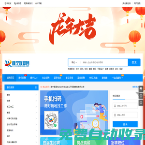睢寧人才網，睢寧招聘網，睢寧最新招聘信息【睢寧好職網】