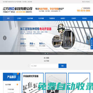 電動開窗器,手搖開窗機,消防聯動排煙窗電動開窗器廠家|品牌|圖片|批發價格