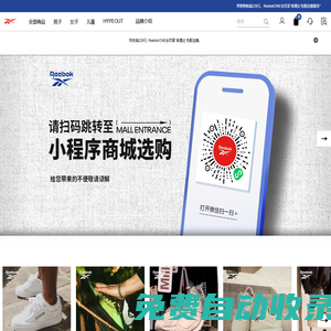 Reebok銳步官方商城