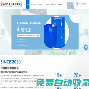 無水乙醇-工業酒精-碳氫清洗劑-白電油-煤油批發-上海科隆化工有限公司