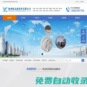 揚州礫金新材料有限公司|礫金新材料|專業滑石粉
