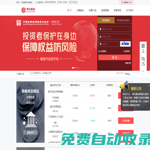 坤元基金（www.kunyuanfund.com）-獨立基金銷售機構-基金銷售專業品牌