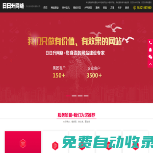 蘇州網(wǎng)站建設(shè)_網(wǎng)站制作_企業(yè)官網(wǎng)設(shè)計(jì)_網(wǎng)站建設(shè)公司-蘇州日日升網(wǎng)絡(luò)科技有限公司