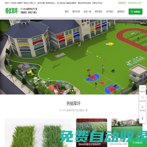 揚州市暢優(yōu)草坪地毯有限公司 - 官網(wǎng)