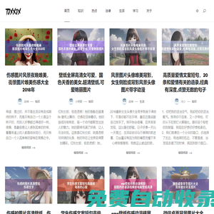 智慧經驗大全-多領域最新資訊實時更新-長沙小皮網絡科技