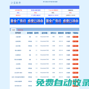 小寶軟件--Fwwz.com