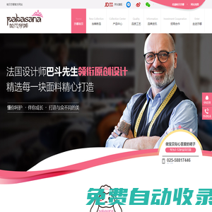 兒童公主裙,公主裙,女童紗裙,女孩時尚裙-南京帕貝莎娜網(wǎng)絡(luò)科技有限公司
