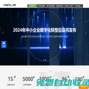 深圳市鷹騰企業管理咨詢有限公司-領先的數字智慧咨詢服務機構17年本土咨詢服務經驗5000+優秀服務案例