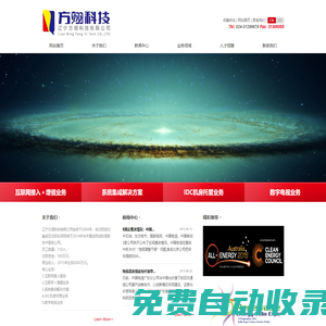 遼寧方翊科技有限公司