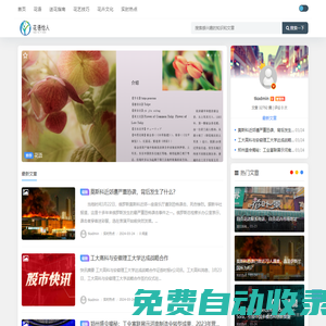 花語怡人 - 鮮花資訊、花藝技巧與送花指南-上海榮朋拓科技有限公司 -
