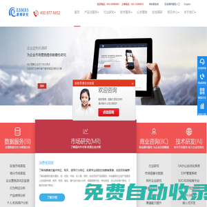 第三方滿意度調(diào)研公司-神秘顧客公司-易博研究