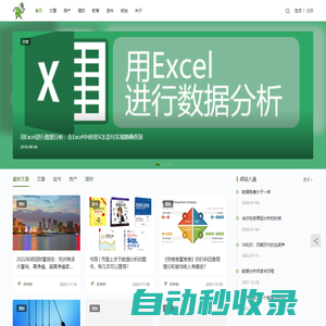 鄭來軼