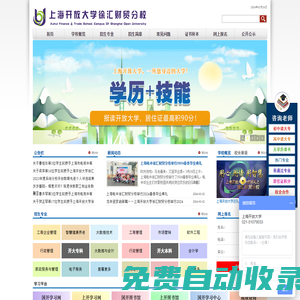 上海開放大學徐匯財貿分校（原上海電視大學徐匯財貿分校）_上海開放大學