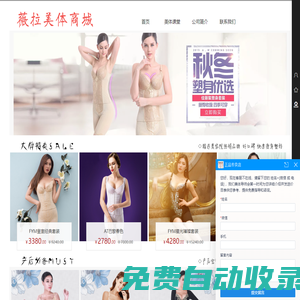 薇拉美體 正品身材管理器旗艦店