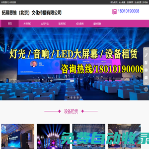 拓展思維（北京）文化傳播有限公司
