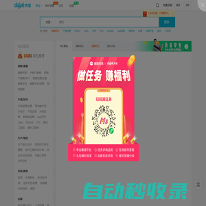 高薪職位列表_名企職位推薦_熱門行業推薦-大街網