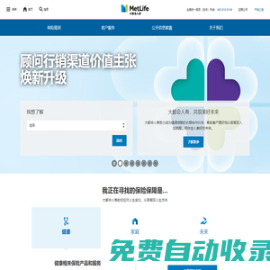 中美聯泰大都會人壽保險有限公司官網