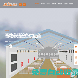 風機設備_降溫濕簾_畜牧養殖設備-青州市金龍溫控設備有限公司