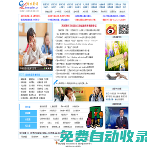 給力英語-優秀的在線英語學習平臺