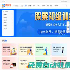 如何投資理財-理財基礎知識-個人理財-理財產品-投資幫-武漢紫鸞文化傳媒有限公司