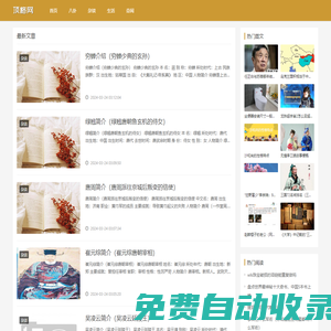 頂格網 - 生活雜談知識分享