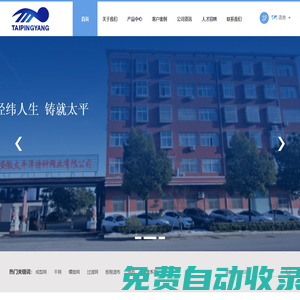 安徽太平洋特種網業有限公司-官方網站