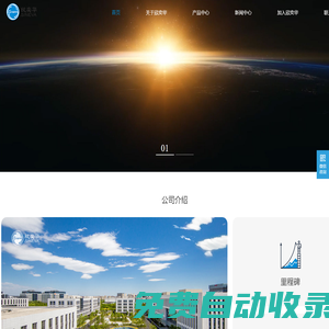 北京欣奕華科技有限公司