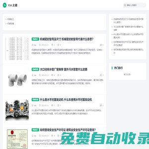 新鄉(xiāng)市杰安網(wǎng)絡(luò)有限公司