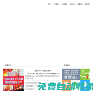寧夏諾貝爾口腔門診部（醫保定點）-專業連鎖口腔品牌
